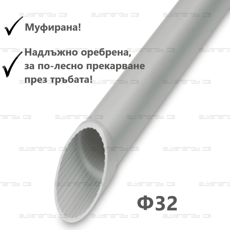 Твърда тръба Ф32, 320N, цвят светло сив, RAL, Муфирана, Надлъжно оребрена