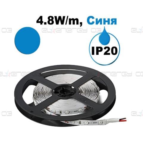 LED ЛЕНТА, 4.8W/M, СИНЯ, 12V DC, SMD2835, 60 LEDS/M